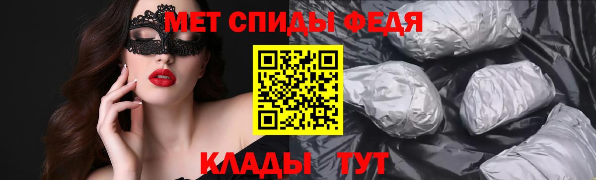 АМФЕТАМИН  АМФ 97%  Вход с VPN  Дедовск 