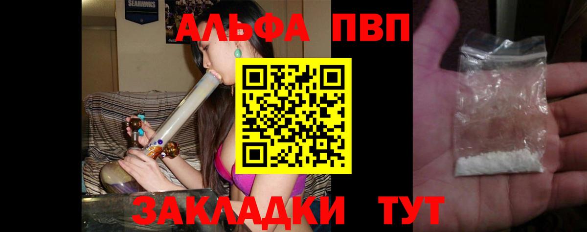 A PVP  APVP Crystall  Дедовск  Вход с VPN  Alpha PVP кристаллы 