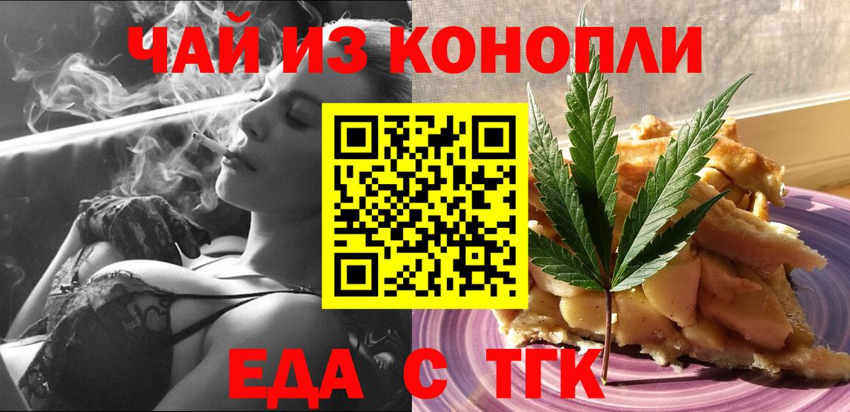 Дедовск  Canna-Cookies марихуана  Вход с VPN 