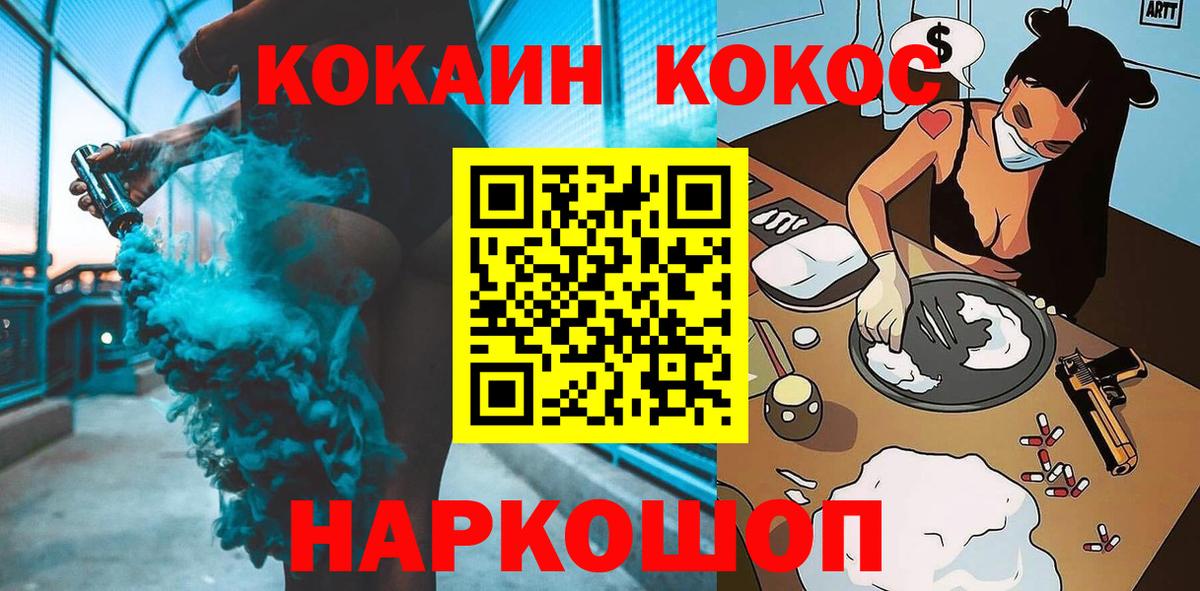 что такое наркотик  КОКАИН  Вход с VPN  Дедовск  COCAIN Колумбийский  COCAIN Эквадор 