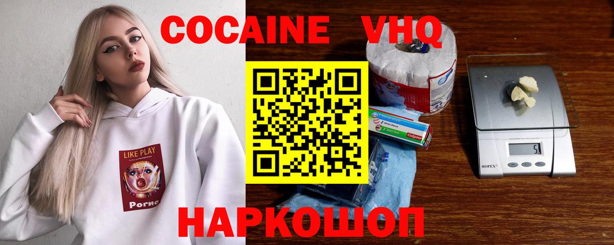 Кокаин FishScale Дедовск