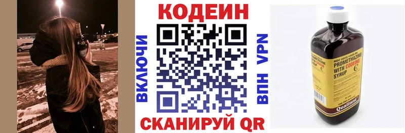 Codein Purple Drank  Дедовск 