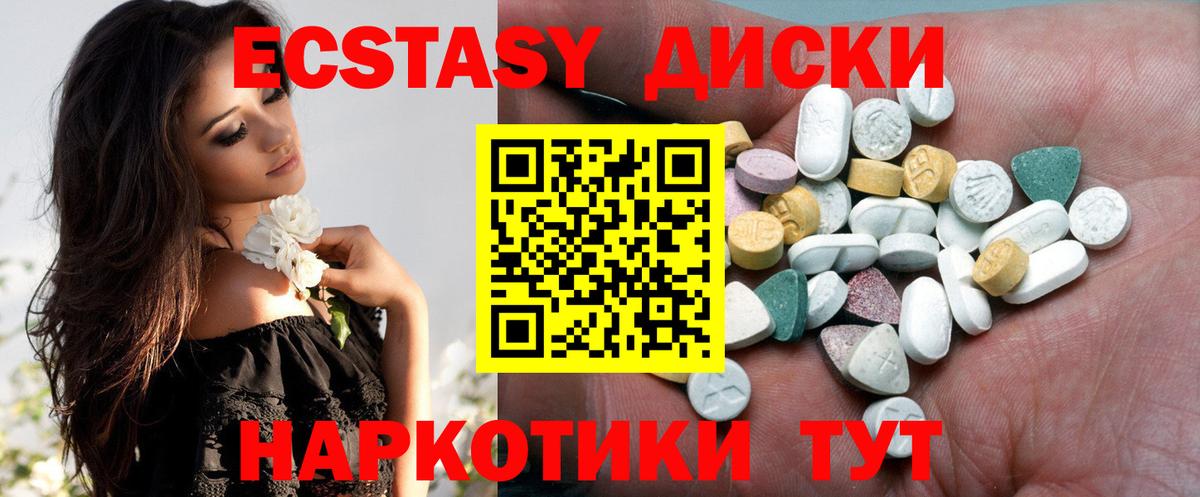 Дедовск  Экстази  Ecstasy 99%  Вход с VPN  ЭКСТАЗИ Дубай 