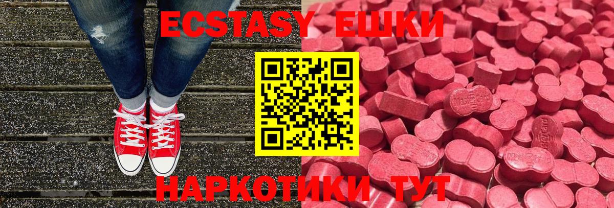 ЭКСТАЗИ диски Дедовск