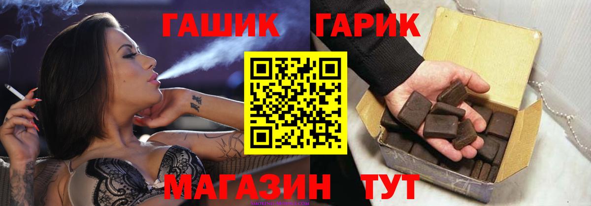 ГАШИШ 40% ТГК Дедовск