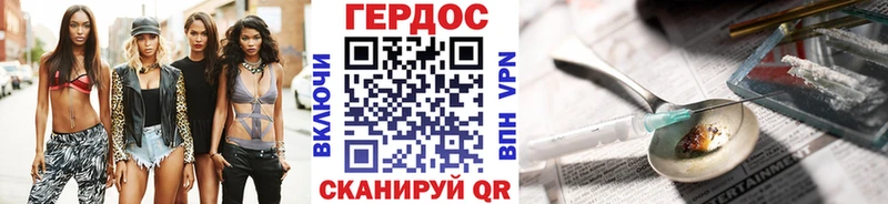 ГЕРОИН хмурый закладка Дедовск