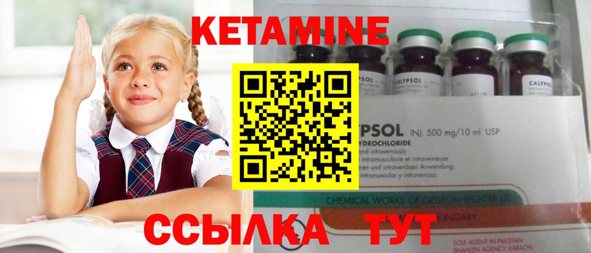Дедовск  Кетамин VHQ  Вход с VPN 