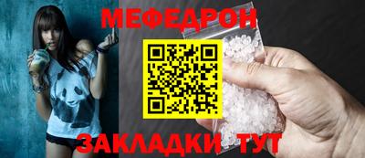 мяу мяу кристалл Ливны