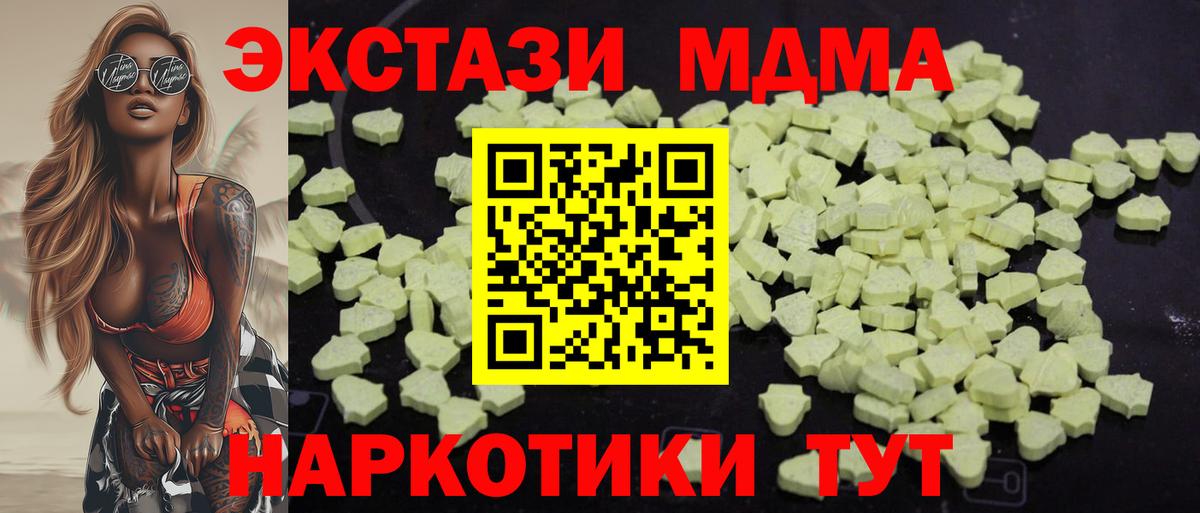 Дедовск  МДМА Molly  МДМА молли  MDMA  Вход с VPN 