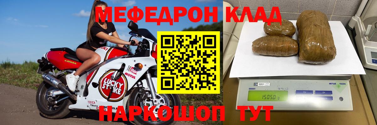 Меф мука Дедовск
