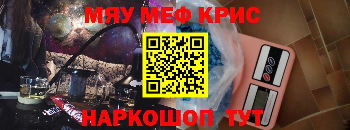 Дедовск  МЕФ мяу мяу  Мефедрон  МЕФ  Меф мука  Вход с VPN 