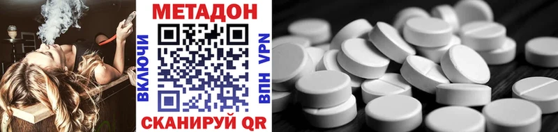 Метадон белоснежный  Дедовск 