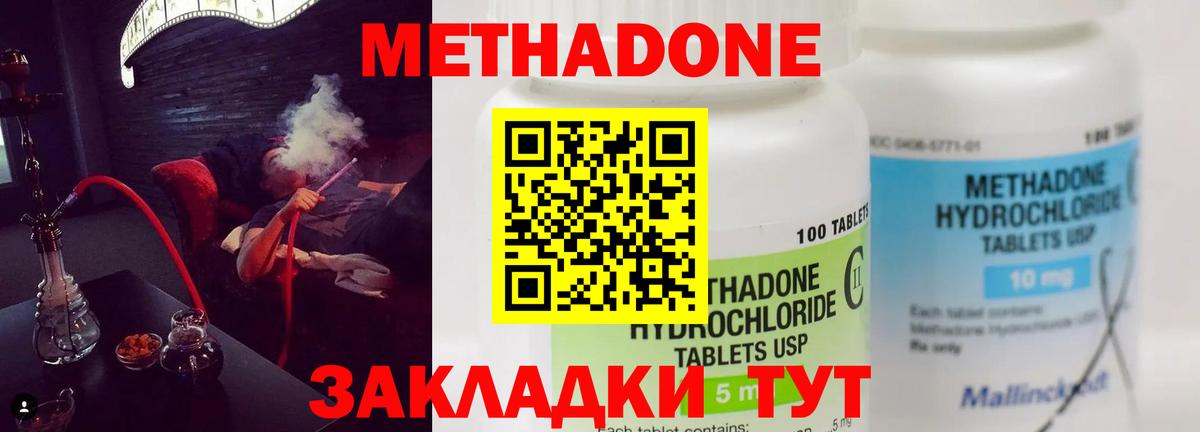 МЕТАДОН VHQ Дедовск