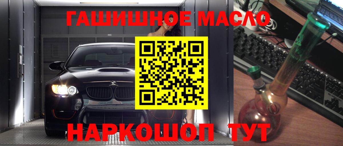 ТГК концентрат  ТГК THC oil  Вход с VPN  Дедовск 