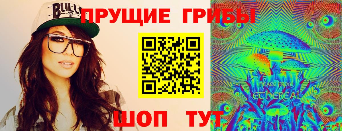 Псилоцибиновые грибы мицелий  Галлюциногенные грибы прущие грибы  Дедовск  Вход с VPN 